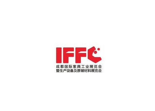 成都国际家具工业展览会（IFFC）